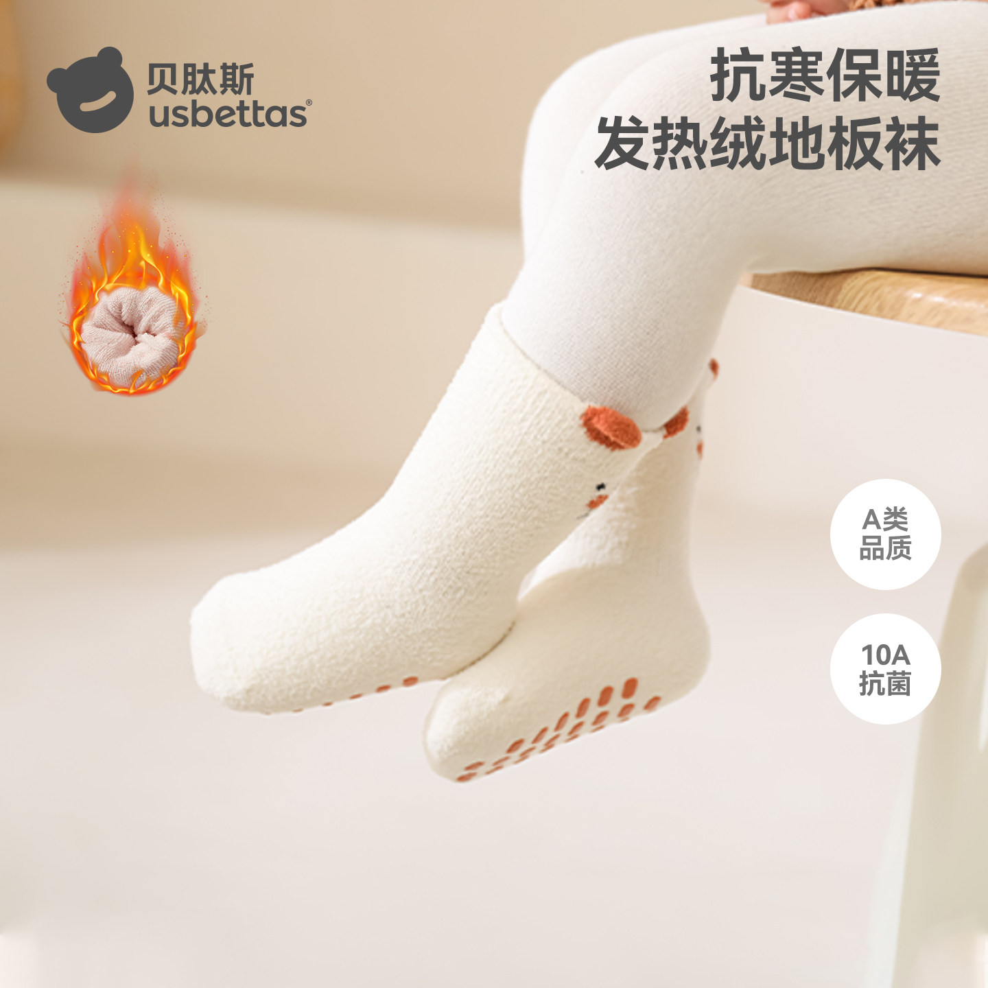 贝肽斯宝宝地板袜秋冬加厚婴儿防滑学步袜儿童室内隔凉中筒袜子S