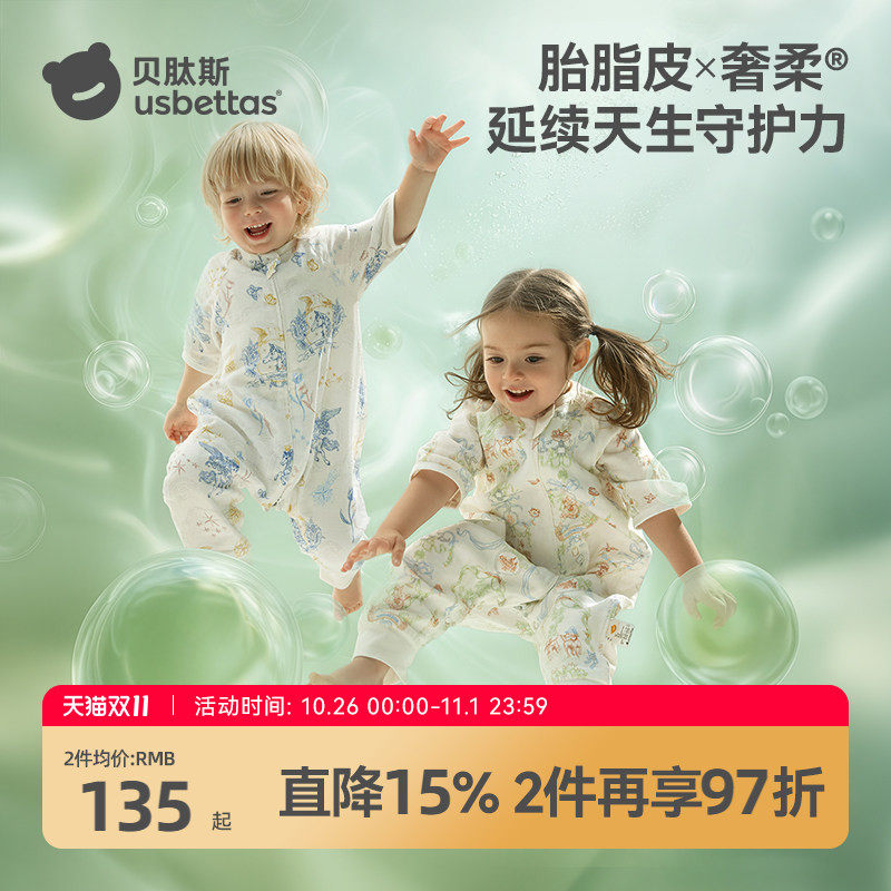 贝肽斯[胎脂皮]宝宝睡袋薄款春夏款纱布儿童分腿防踢被四季通用