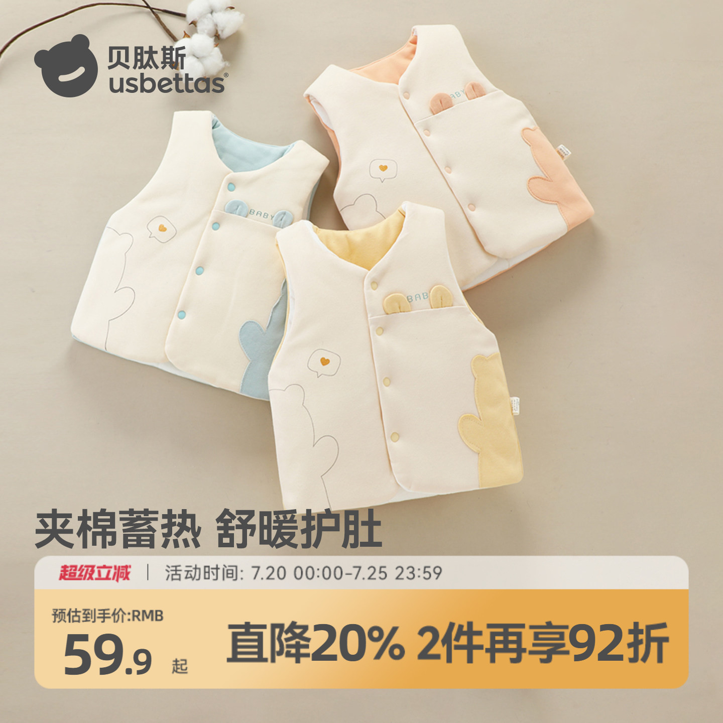 贝肽斯婴儿马甲秋冬季儿童保暖衣服宝宝背心纯棉女男童背心冬装S