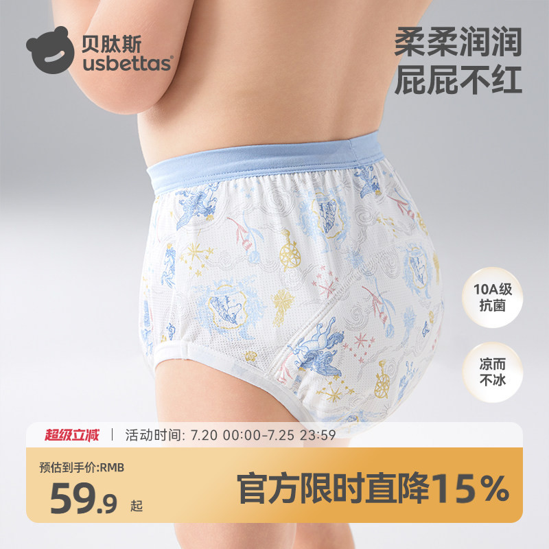贝肽斯[蚕丝]如厕训练裤男女宝宝隔尿内裤婴儿可水洗戒尿不湿神器