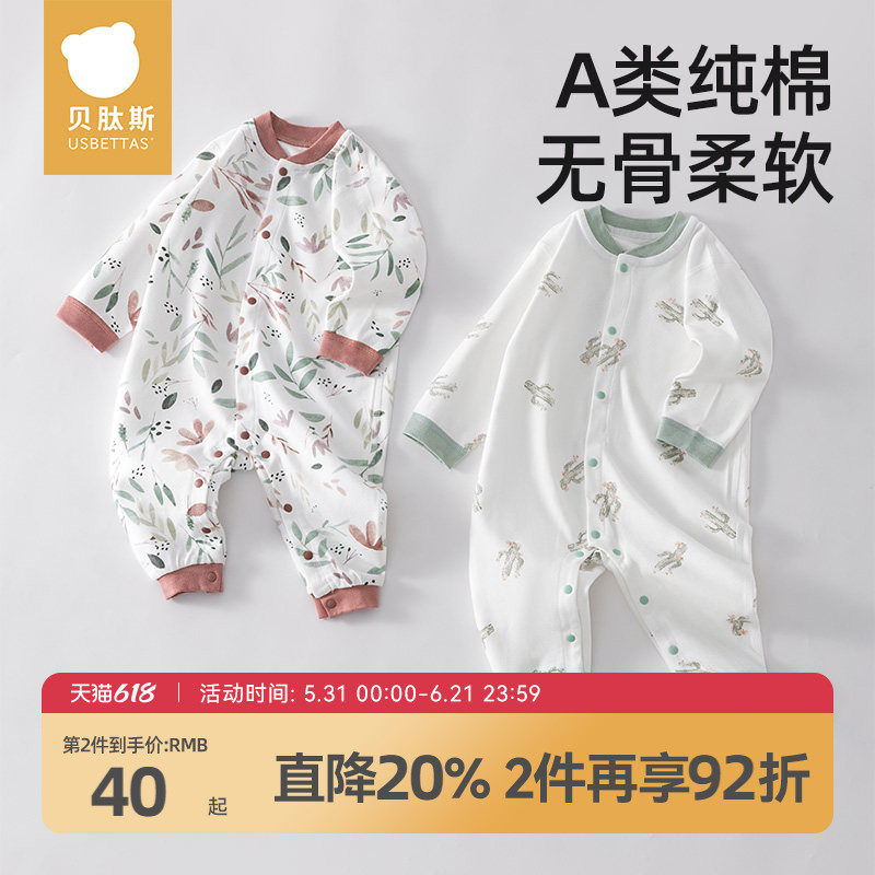 贝肽斯婴儿衣服春季连体衣纯棉长袖哈衣爬服新生幼儿男女宝宝睡衣