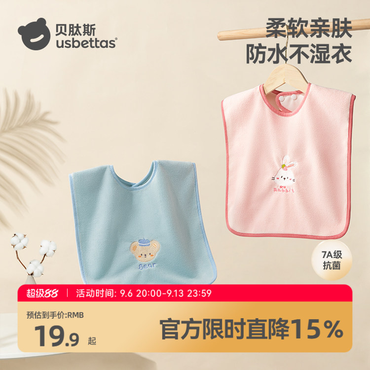 贝肽斯儿童洗漱巾宝宝刷牙防水围兜漱口洗脸毛巾不湿衣超软口水兜