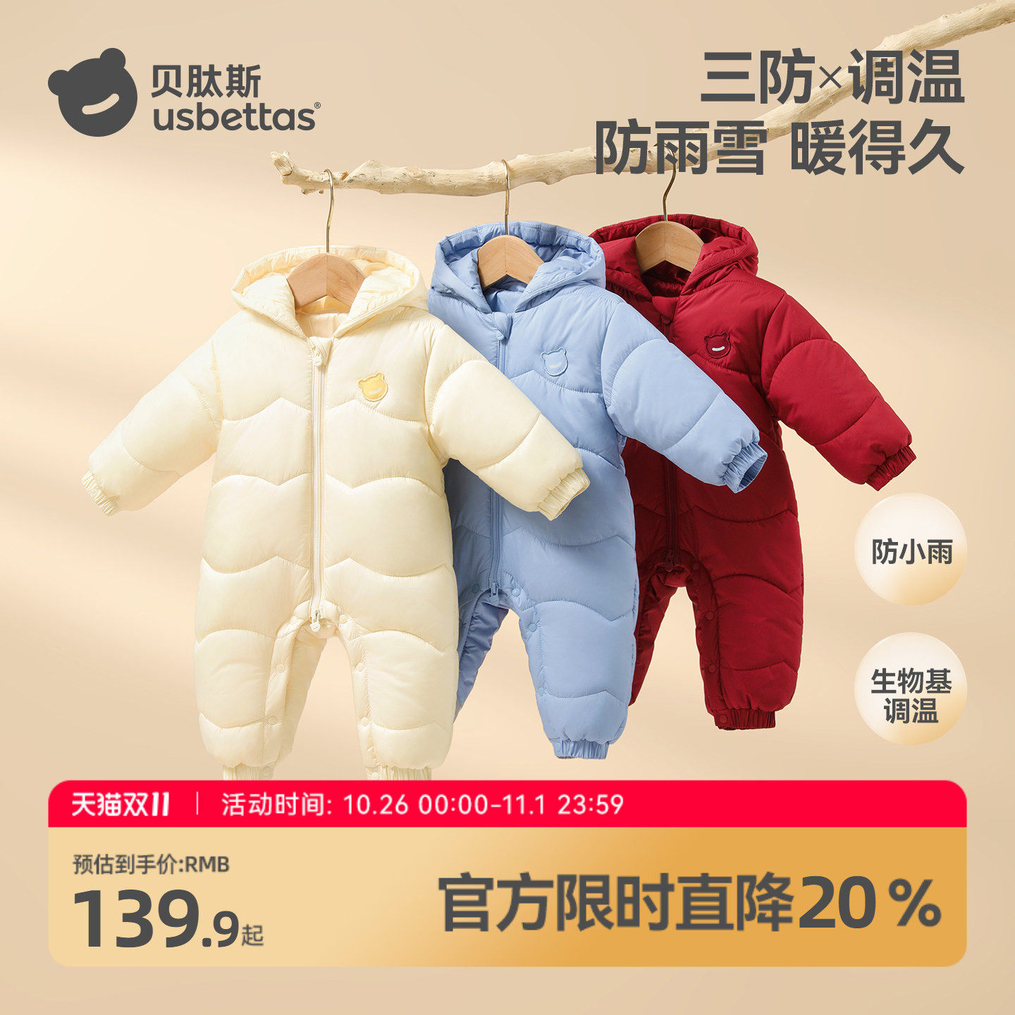 贝肽斯婴儿衣服秋冬季夹棉连体衣加厚新生儿宝宝外出抱抱棉服冬装