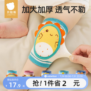 寶寶學(xué)步爬行防摔膝蓋護(hù)肘小孩兒童護(hù)墊套神器 貝肽斯嬰兒護(hù)膝夏季