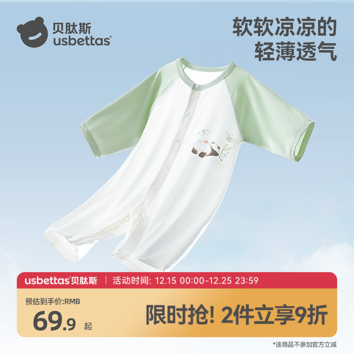 贝肽斯婴儿衣服夏季薄款连体衣长袖男女宝宝空调服婴幼儿睡衣夏天