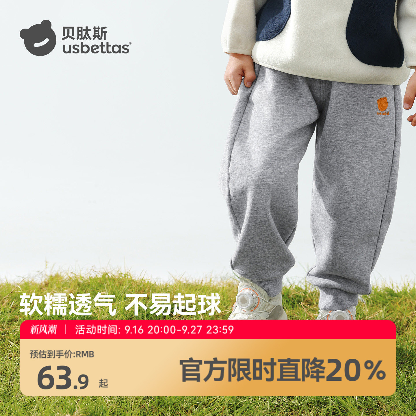 贝肽斯儿童裤子休闲运动卫裤男童女童春秋童装宝宝宽松束脚长裤