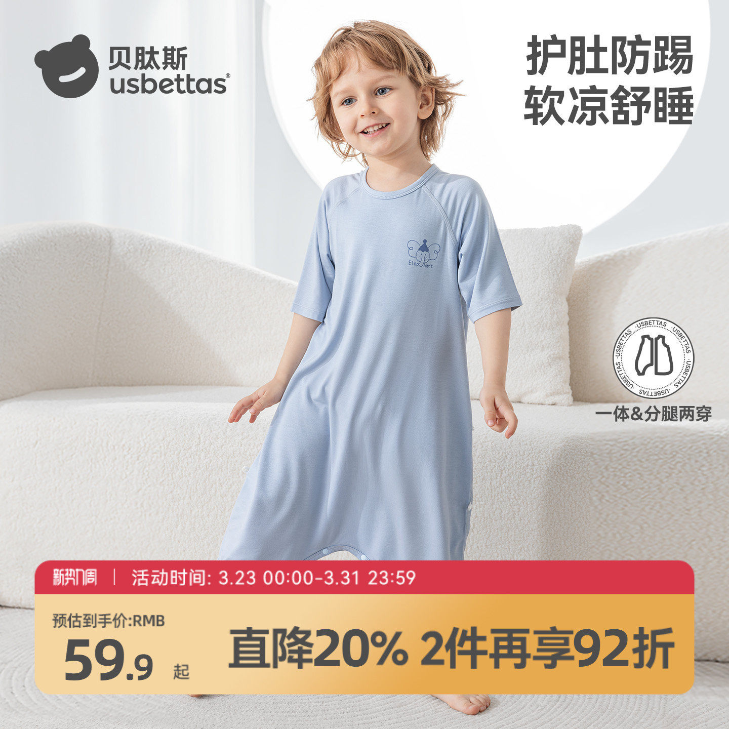 贝肽斯婴儿睡袍夏季薄款新款儿童宝宝优可丝睡裙中小童家居服睡衣