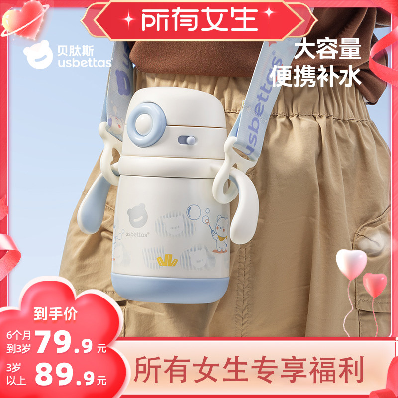 【所有女生直播间】贝肽斯婴幼儿宝宝保温杯小月龄水杯儿童吸管杯