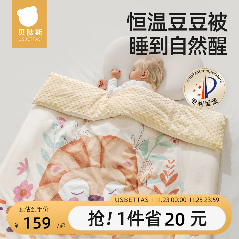 贝肽斯婴儿被子恒温豆豆被秋冬季宝宝纯棉加厚儿童幼儿园盖毯四季