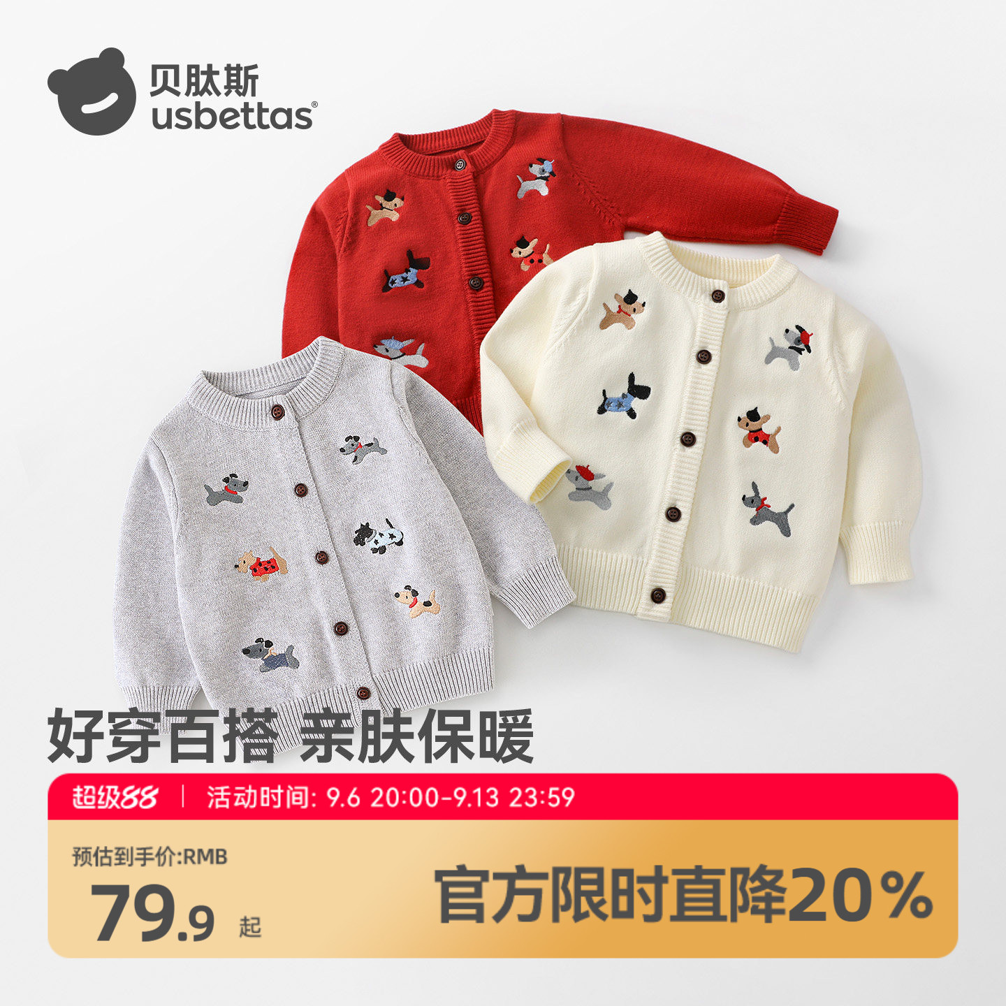贝肽斯儿童毛衣加厚红色针织衫春秋女男童毛衣外套新年毛线衣S