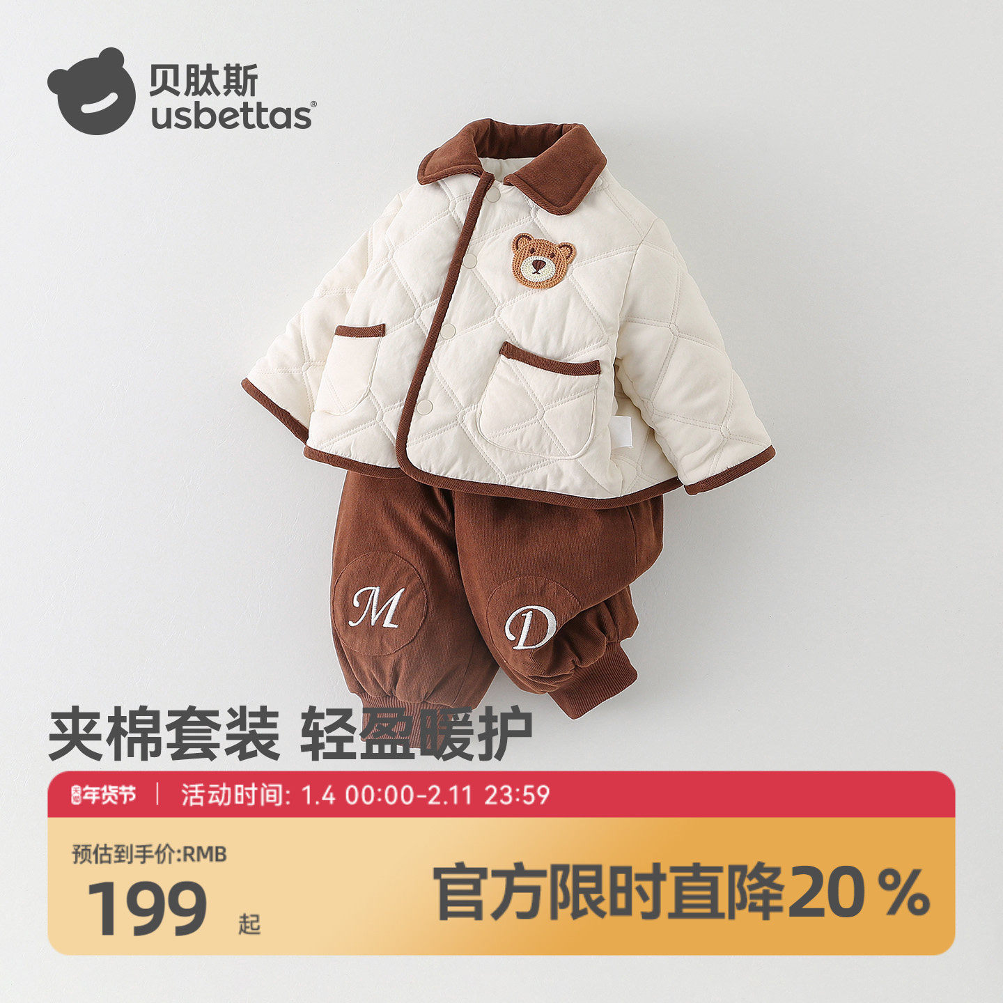 贝肽斯婴儿棉服套装男儿童夹棉加绒外套裤子宝宝加厚保暖衣服女S