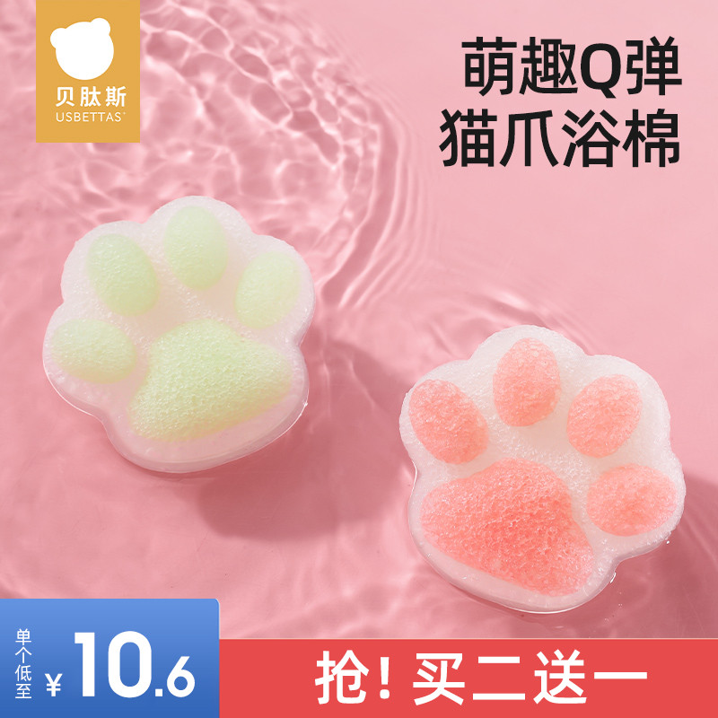 贝肽斯婴儿洗澡海绵宝宝天然魔芋扑扑棉新生儿童搓澡洗脸沐浴用品