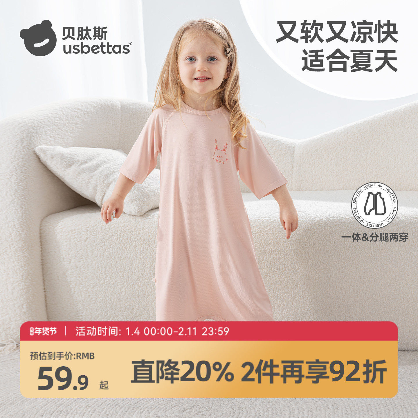 贝肽斯婴儿睡袋夏季优可丝睡袍凉感儿童睡衣宝宝睡裙薄款空调衣服