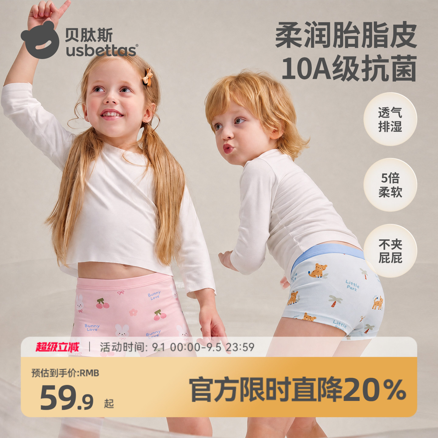 贝肽斯胎脂皮儿童内裤图片