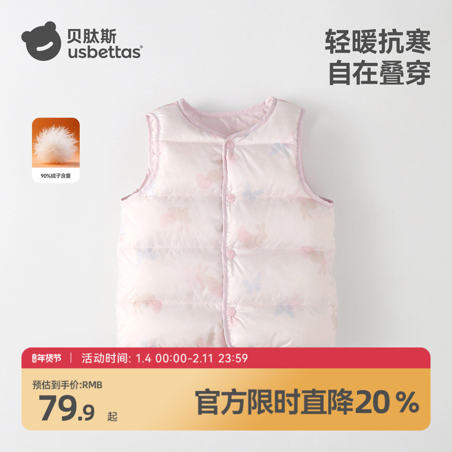 贝肽斯儿童羽绒内胆婴儿秋冬款男女童马甲宝宝保暖轻薄羽绒背心S