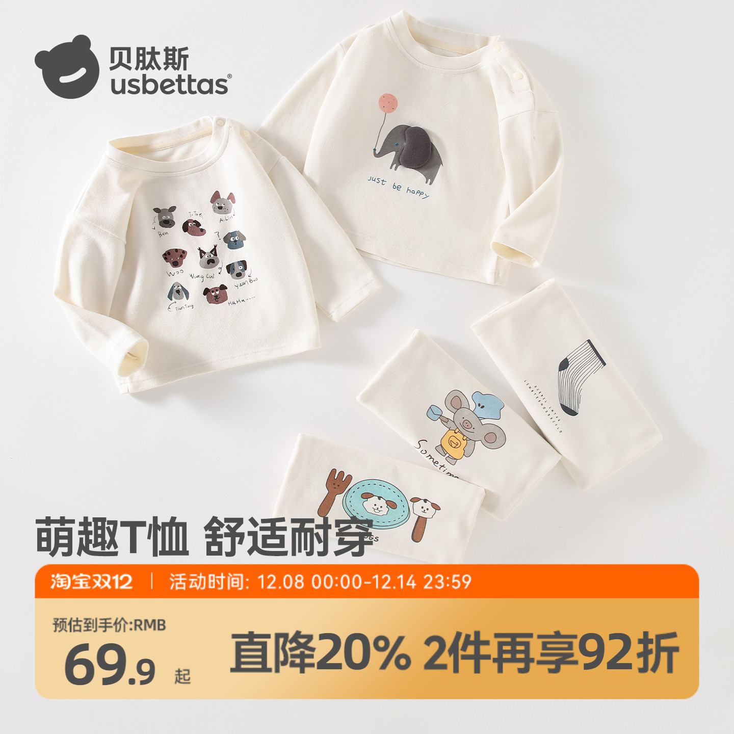 ۻ㣺; 73cm ˹ͯװ2025¿T 125.86Ԫ2(62.93Ԫ/)