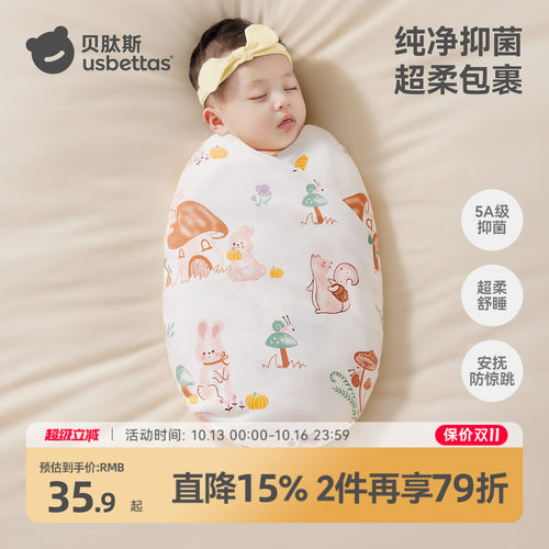 贝肽斯新生婴儿包单襁褓