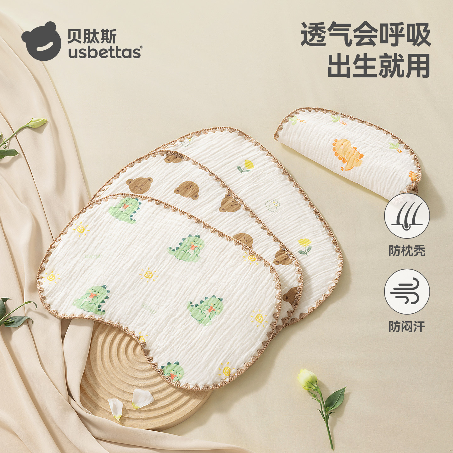 贝肽斯新生儿云片枕头婴儿纯棉纱透气吸汗宝宝0到6个月防吐奶枕巾
