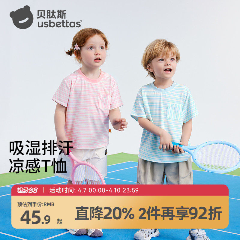 贝肽斯儿童短袖宝宝圆领T恤夏季新款男女童上衣透气抗菌条纹半袖