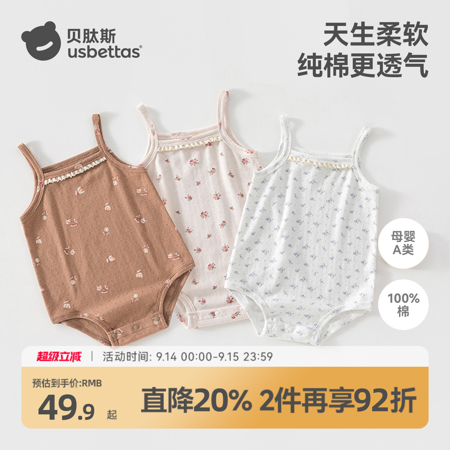 100%棉吊带包屁衣好穿又好搭图片
