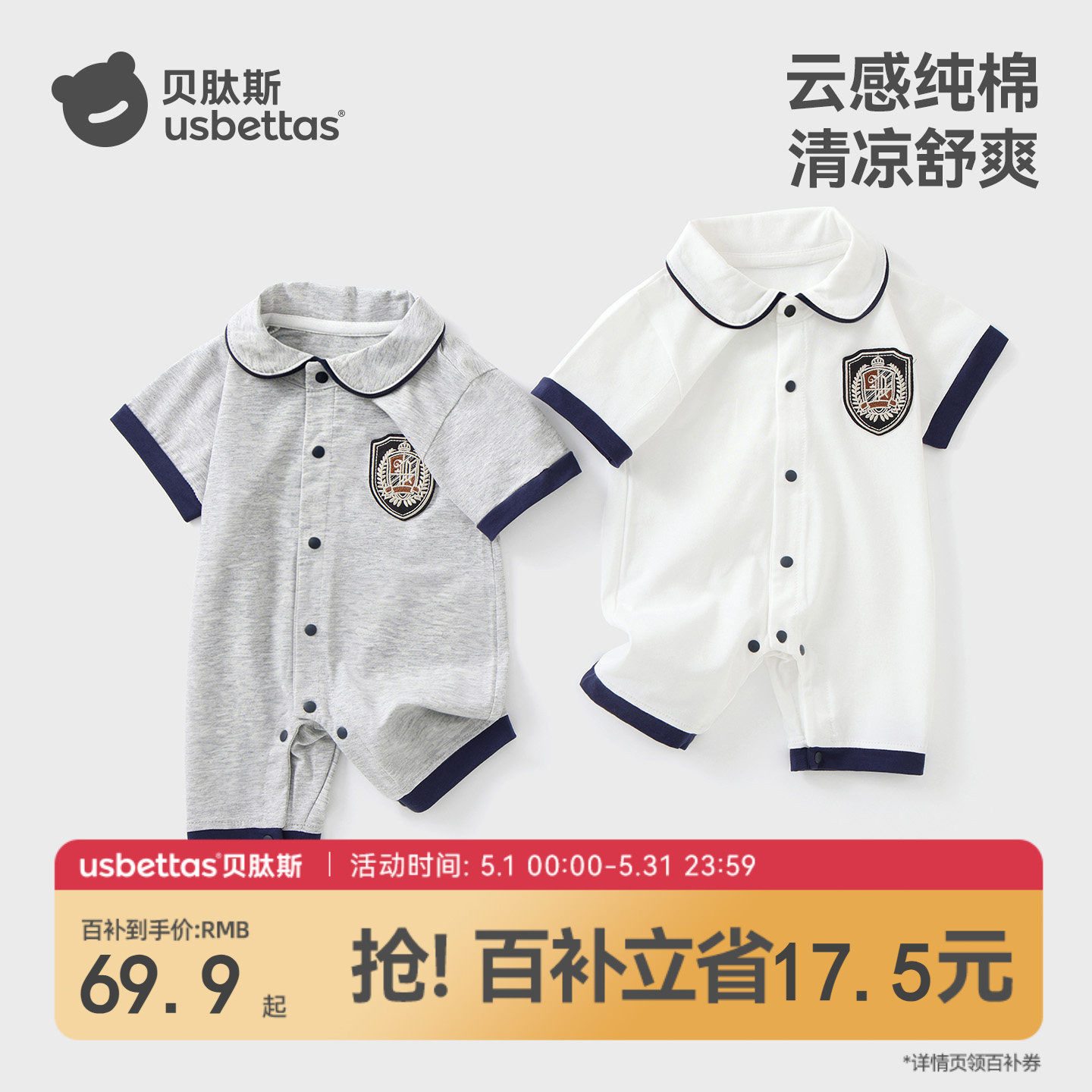 贝肽斯婴儿连体衣夏季外出服薄款婴幼儿满月宝宝衣服纯棉爬爬服S