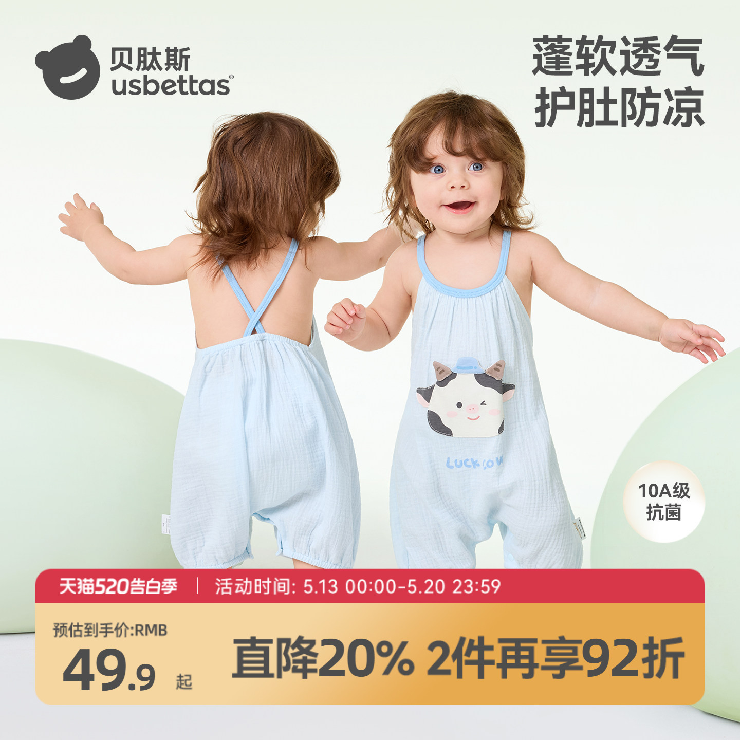 贝肽斯肚兜婴儿护肚子防着凉神器夏季薄款纯棉吊带背心女宝宝肚围