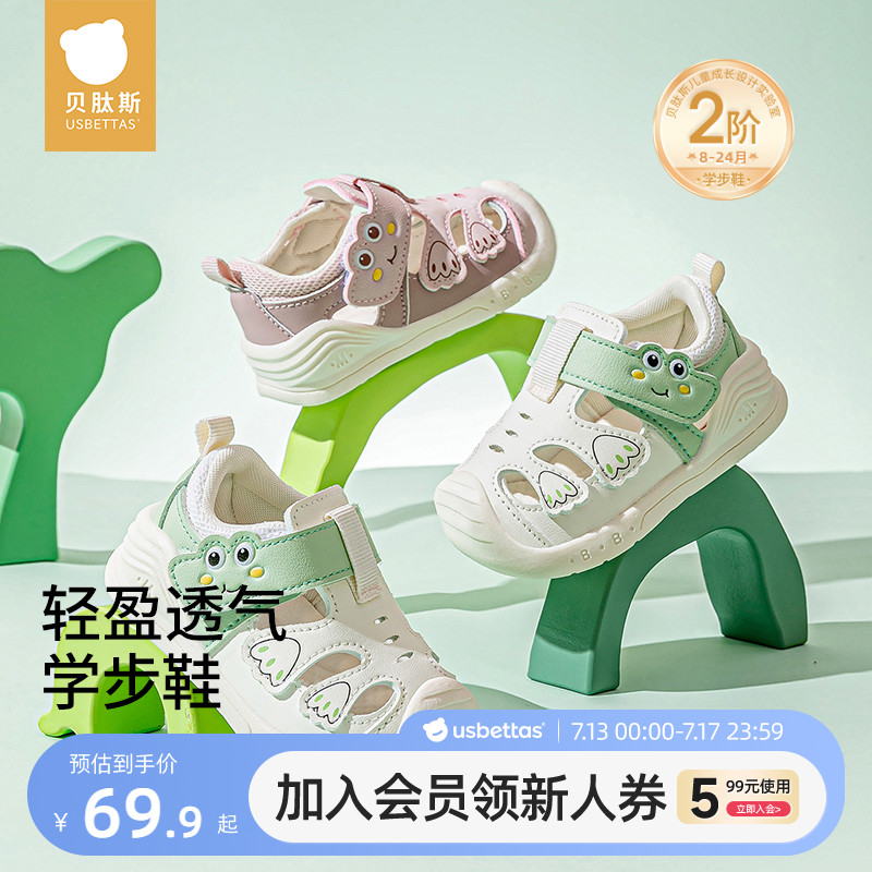 贝肽斯宝宝凉鞋2025年夏季新款