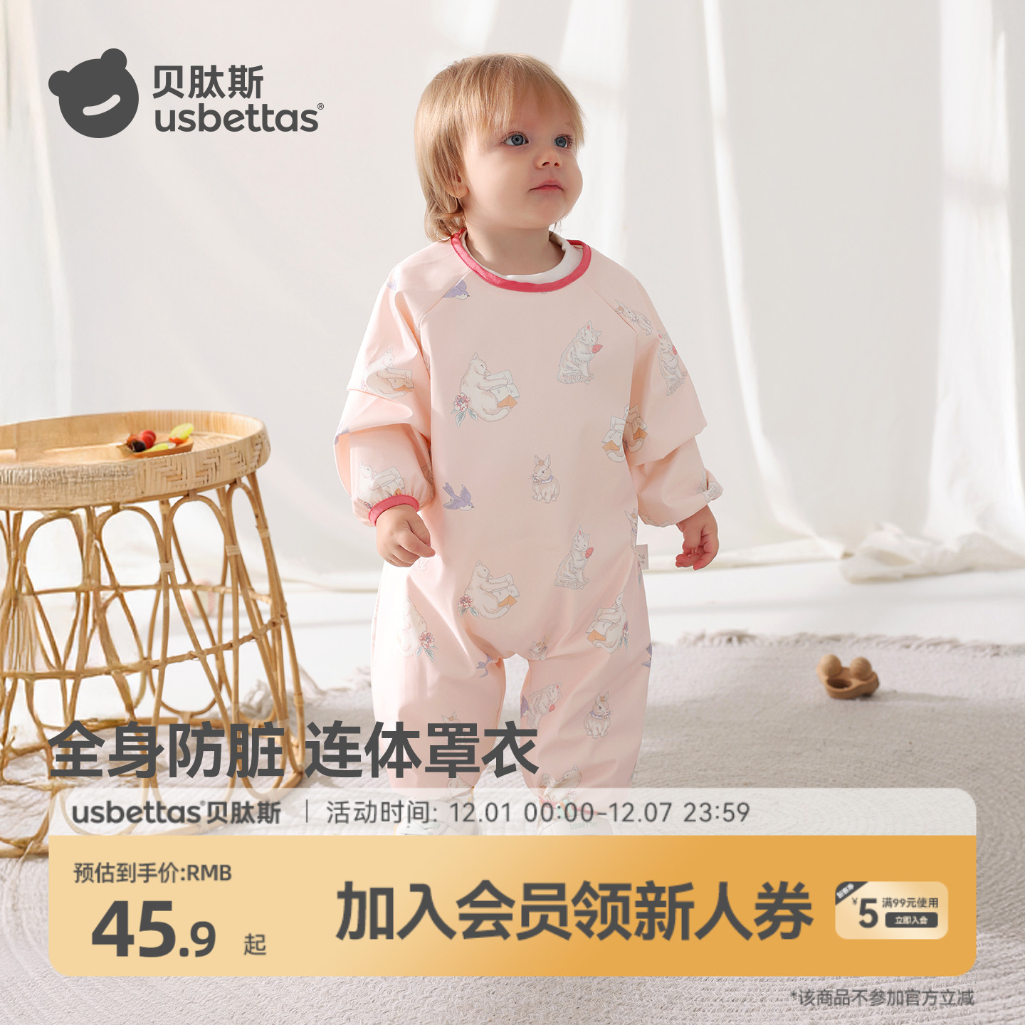 贝肽斯宝宝连体罩衣防水防脏