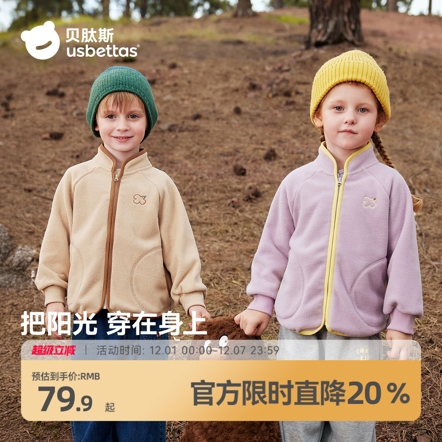 贝肽斯儿童卫衣2025秋季新款