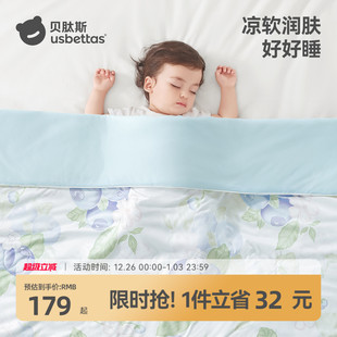 通用 婴儿夏凉被初生宝宝专用小被新生儿空调被四季 贝肽斯 蚕丝
