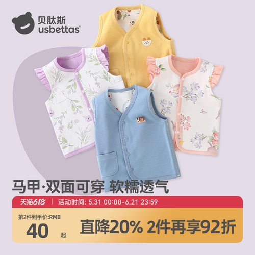 贝肽斯婴儿马甲春秋季外穿夹棉儿童a类纯棉新生幼儿宝宝保暖背心S
