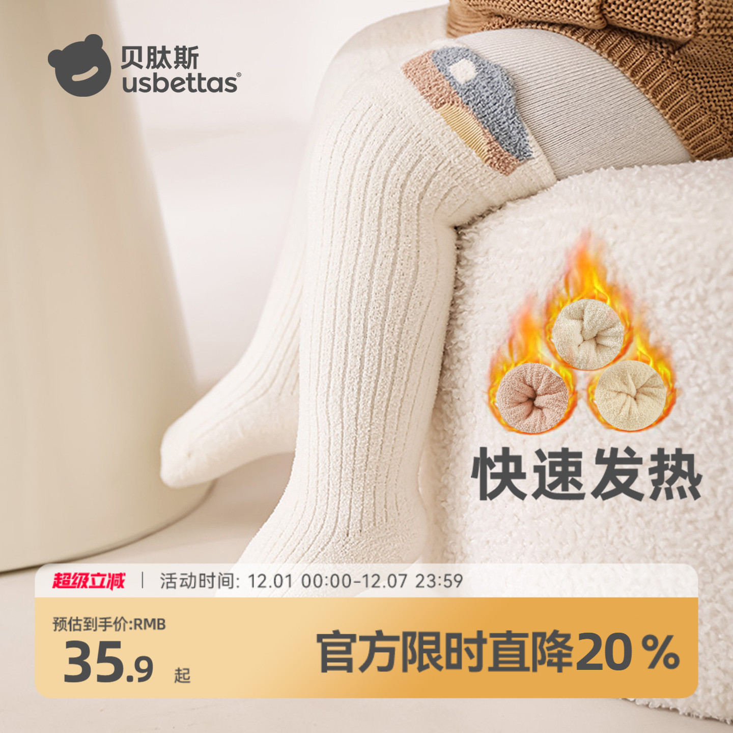 新生儿宝宝的第一双过膝袜