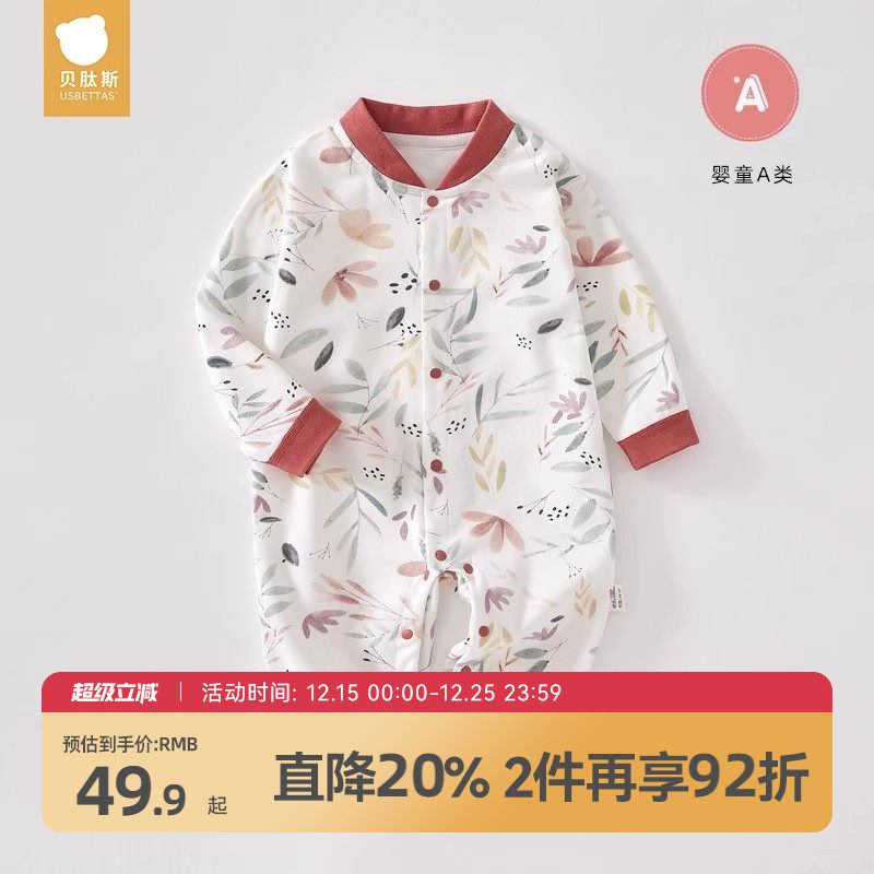 贝肽斯婴儿衣服春秋季连体衣纯棉长袖新生儿哈衣爬服宝宝四季睡衣