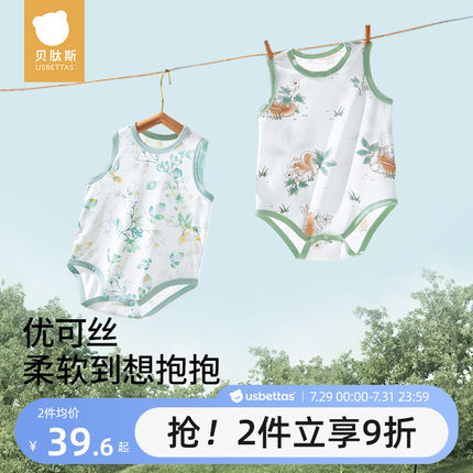 贝肽斯【优可丝】婴儿衣服夏季薄款吊带包屁衣男女宝宝背心连体衣