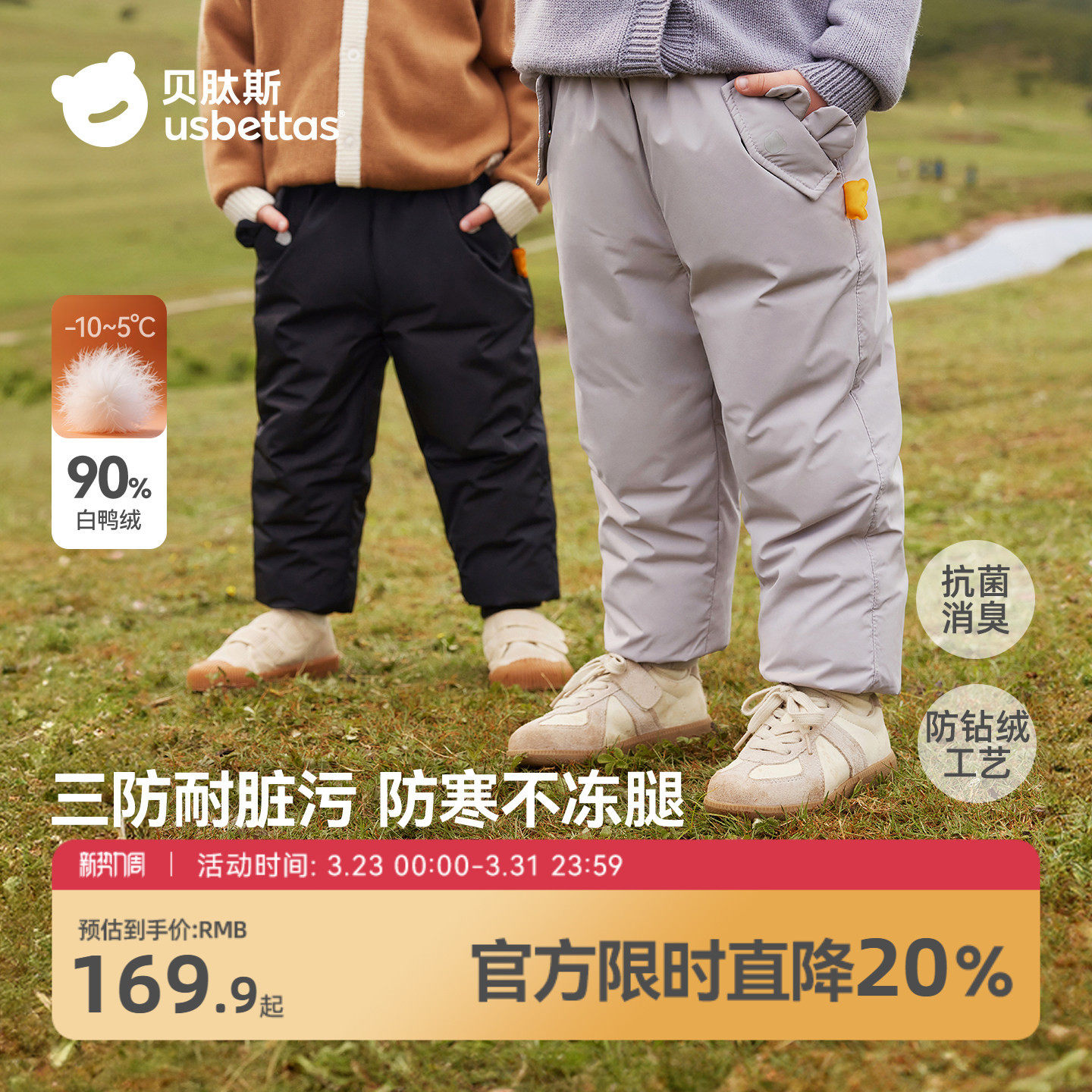 贝肽斯[三防抗菌绒]儿童羽绒裤冬装新款男女童宝宝婴儿外穿保暖裤