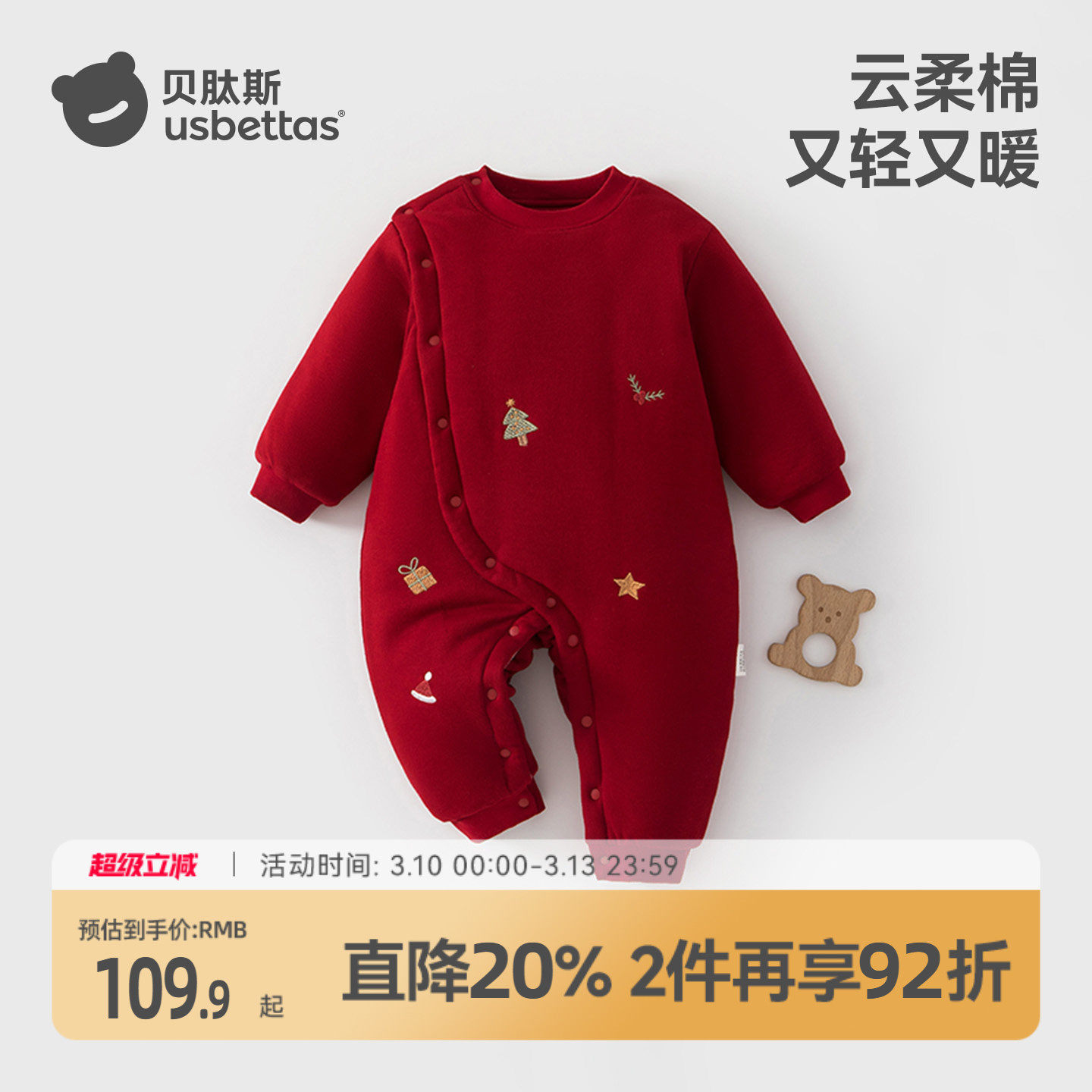 最后半小时！贝肽斯婴儿夹棉连体衣冬装加厚红色宝宝拜年衣服S