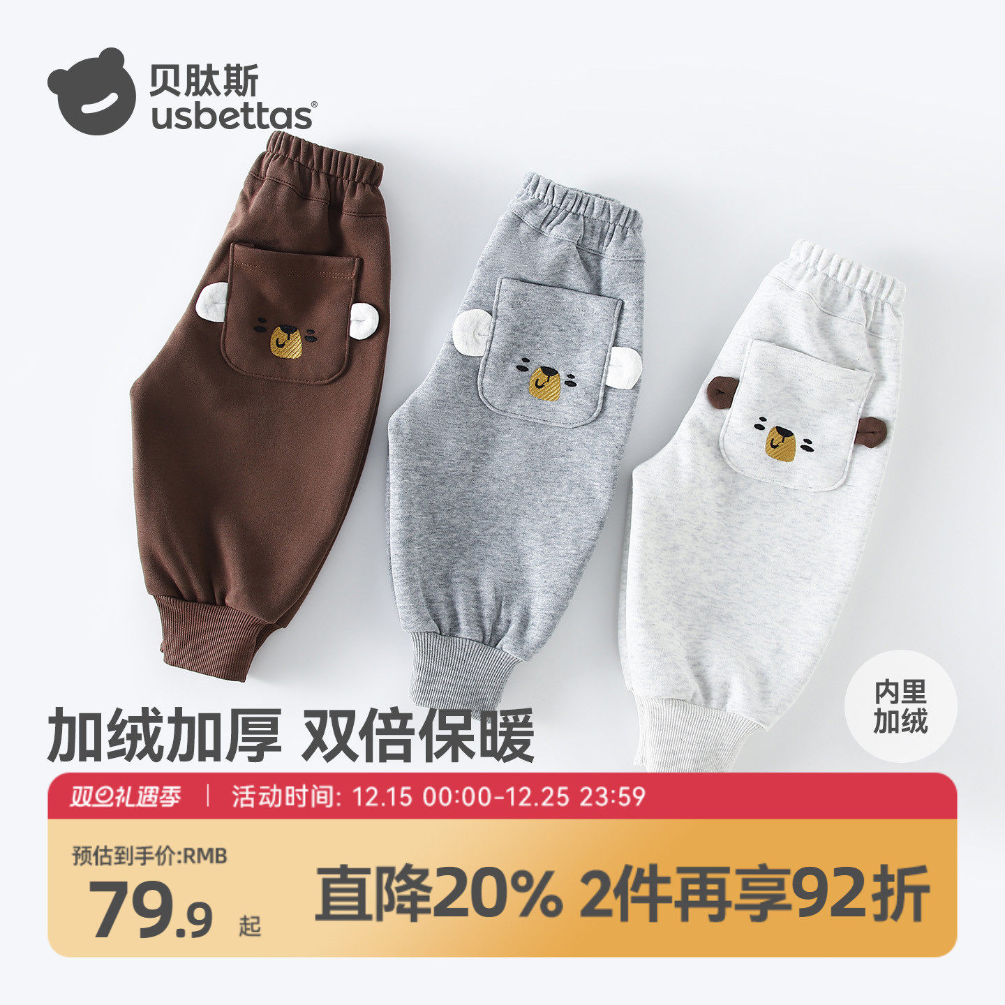 贝肽斯儿童裤子加绒保暖男女童装2025冬款卫裤宝宝加厚棉裤保暖S