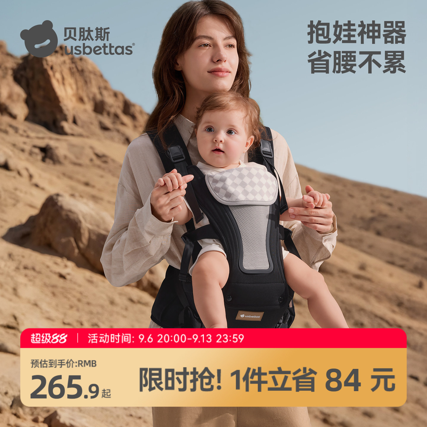 贝肽斯小蛮腰婴儿腰凳背带二合一宝宝外出两用抱娃神器透气轻便款