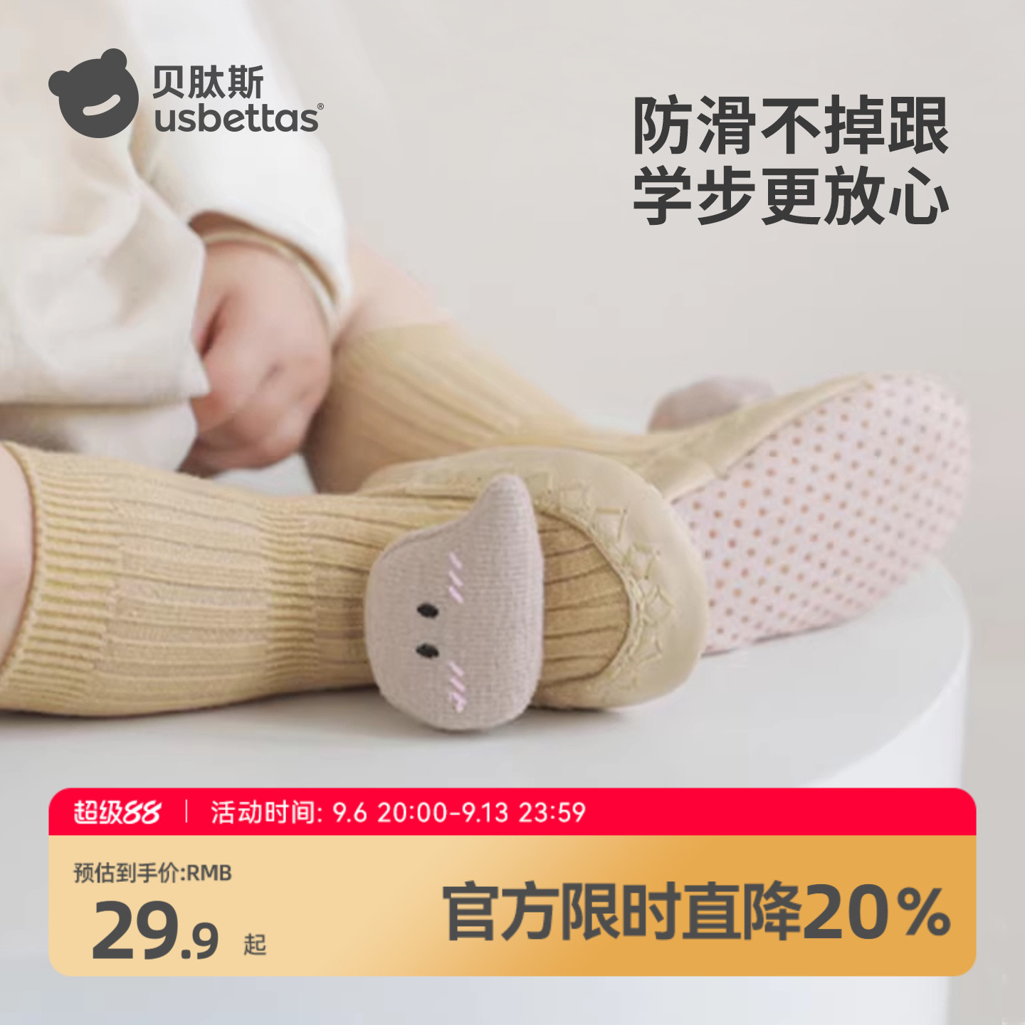 贝肽斯婴儿鞋袜春夏室内学步地板鞋软底防滑鞋6-12月男女宝鞋子S