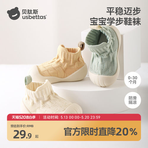 一岁必备学步鞋！软底防滑地板鞋