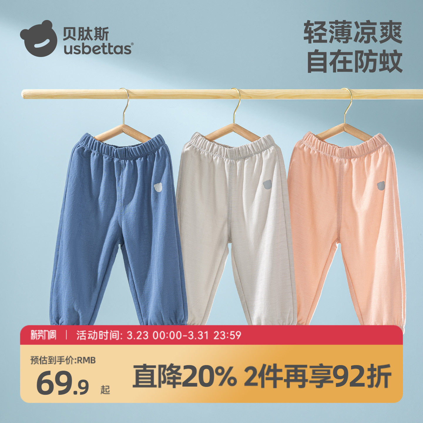 贝肽斯儿童裤子夏季2026新款男童女童运动防蚊裤宝宝休闲防晒裤子