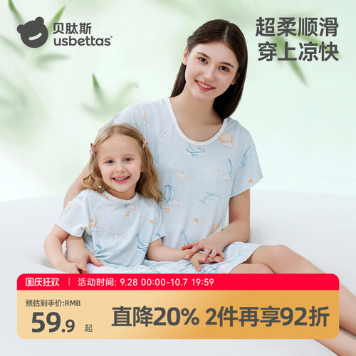 贝肽斯亲子装睡衣短袖夏季