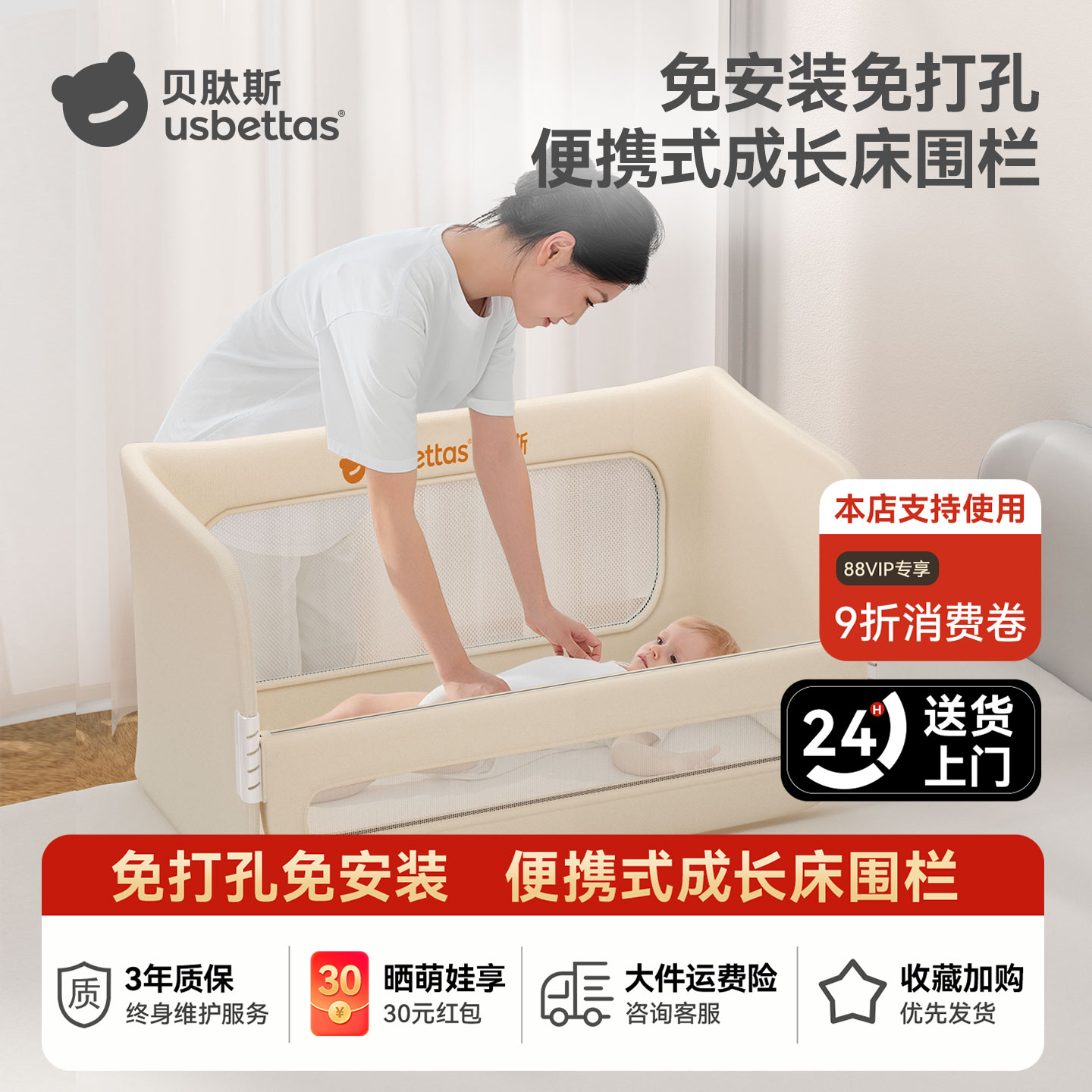 贝肽斯床围栏宝宝防摔防护栏婴幼儿床边挡板床上护围栏便携免安装
