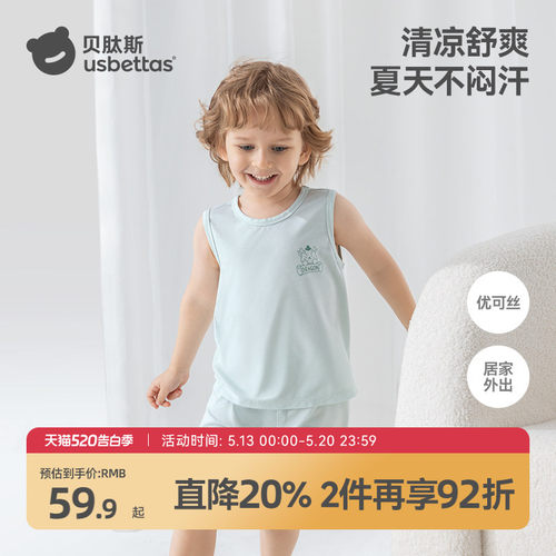 贝肽斯优可丝夏季薄款家居服套装