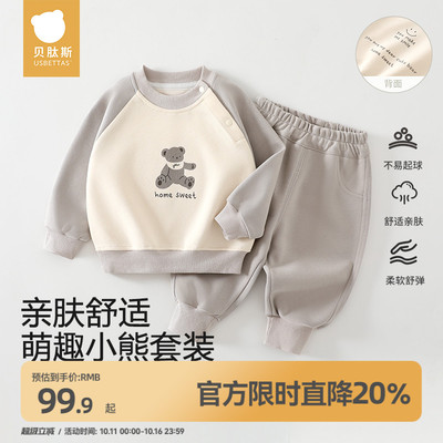 贝肽斯男童套装2025秋季婴儿衣服