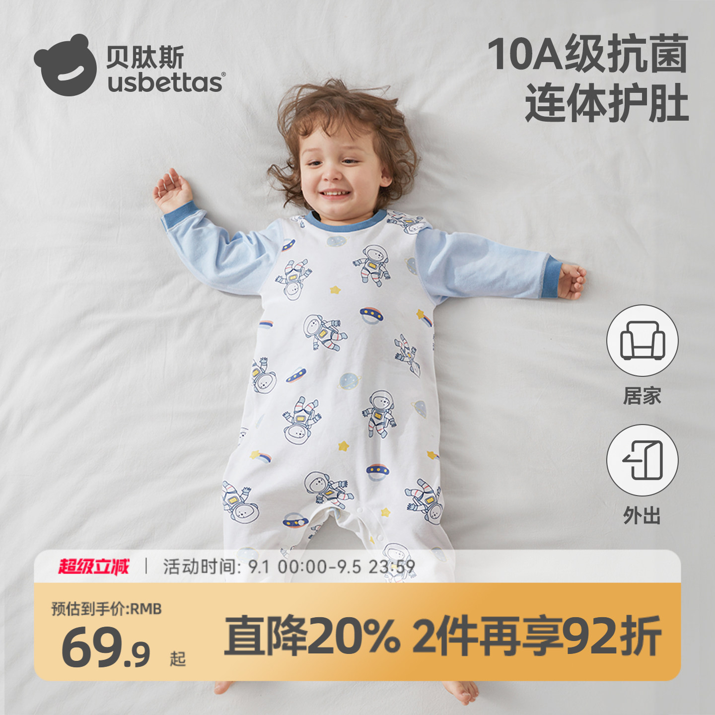 贝肽斯儿童睡衣春秋纯棉家居服图片