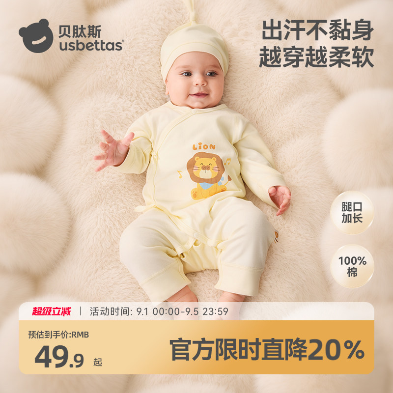 秋季上新！贝肽斯猫肚棉婴儿衣服图片