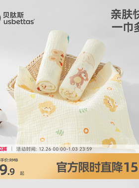 贝肽斯婴儿口水巾新生儿宝宝纯棉纱布小方巾儿童洗脸洗澡毛巾超软