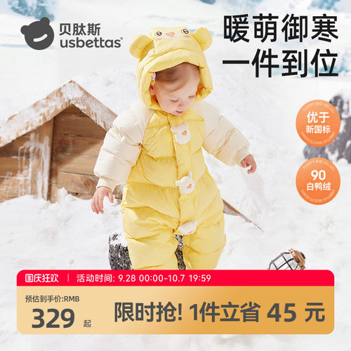 贝肽斯婴儿羽绒连体衣