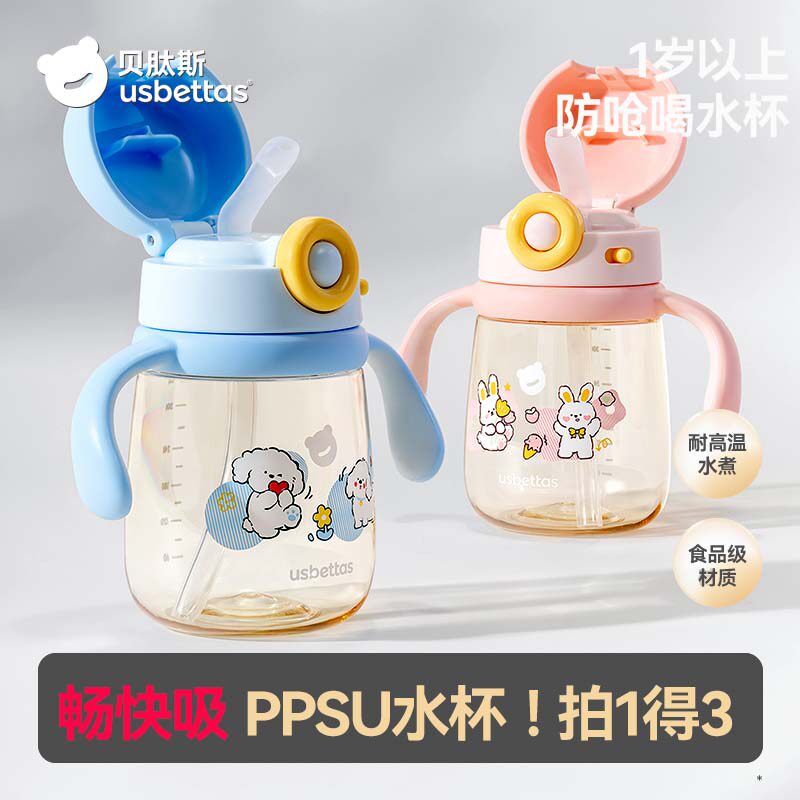 贝肽斯宝宝水杯1-2岁以上婴幼儿吸管学喝水外出儿童直饮PPSU奶瓶